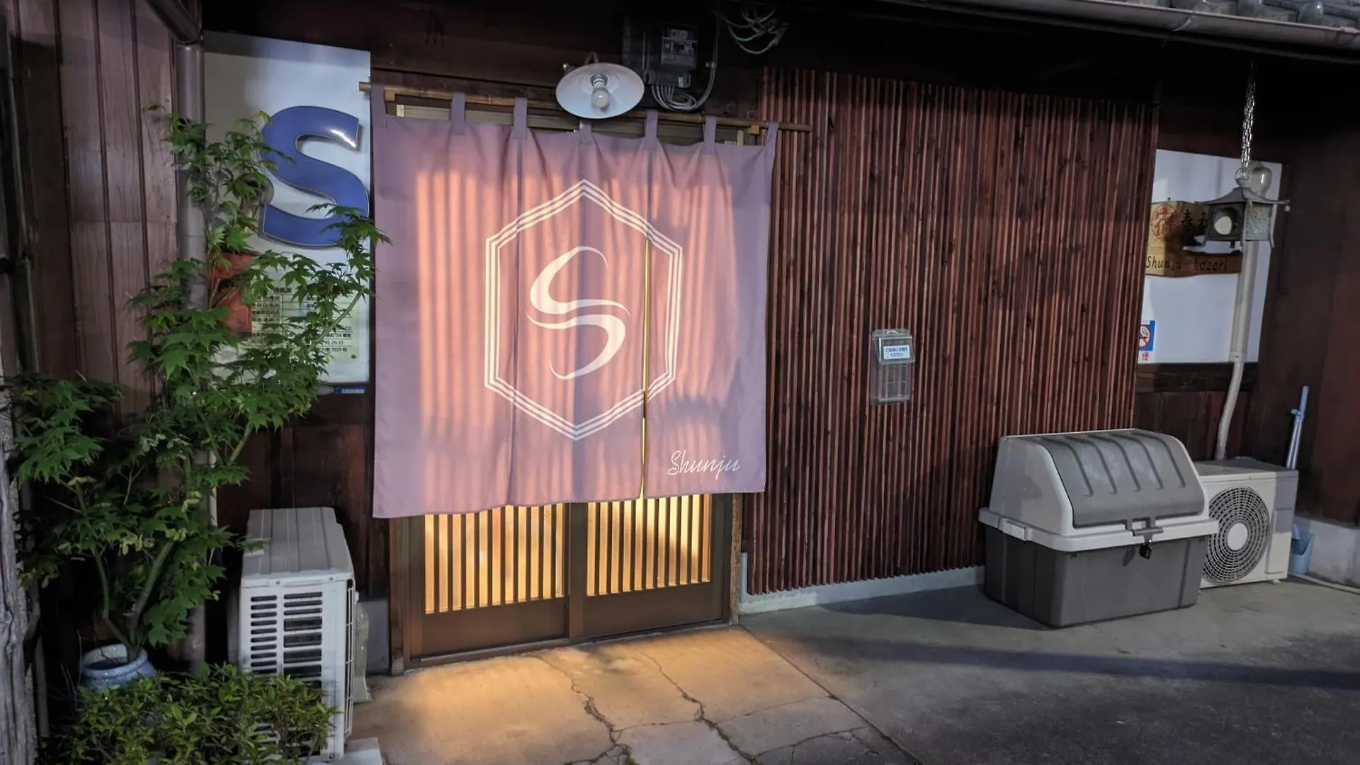 京都一棟貸切 京町屋shunju Kazari 1日1組様限定 location